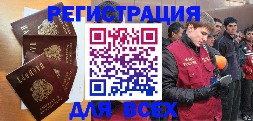 прописка регистрация в Суздали