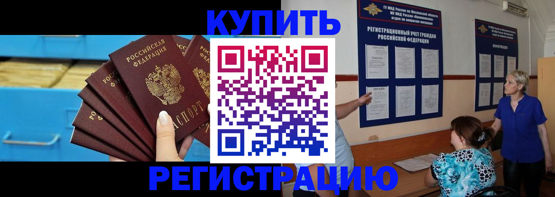 прописка гарантия в Суздали