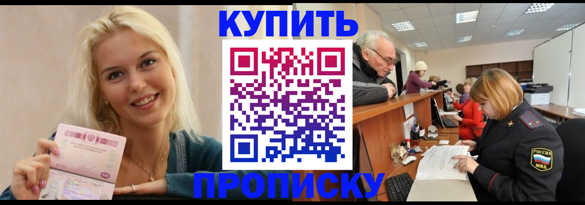 прописка регистрация в Суздали