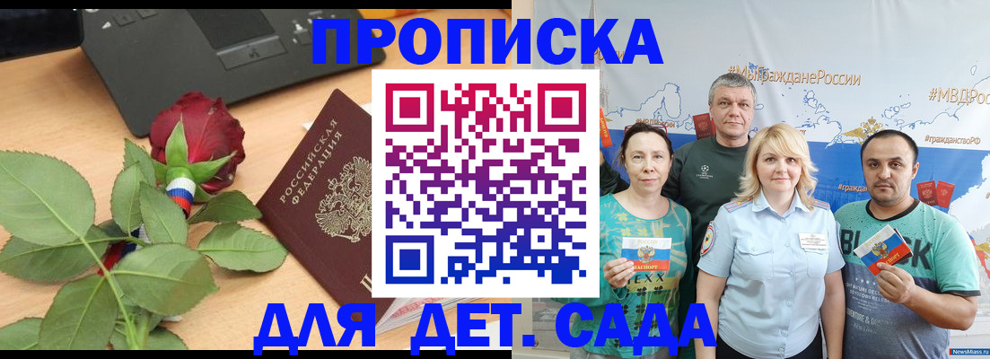 прописка штамп в Суздали