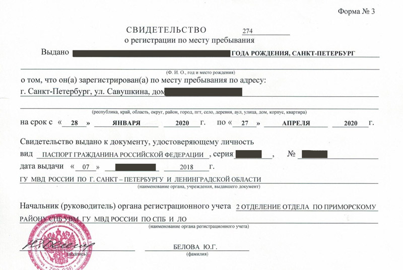 временная регистрация в Суздали